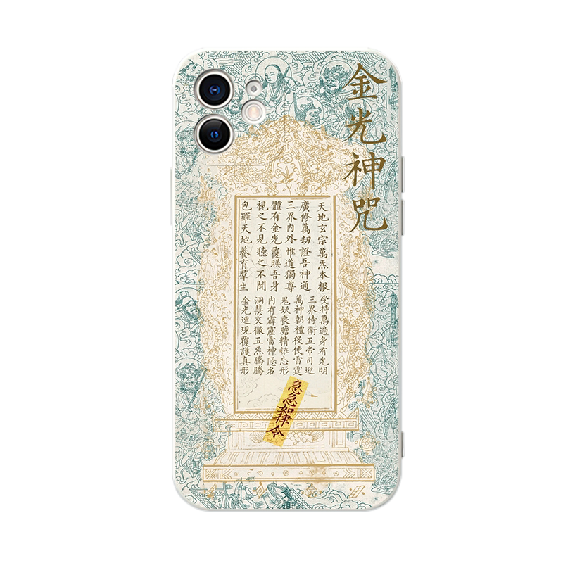 金光神咒道元素液态硅胶