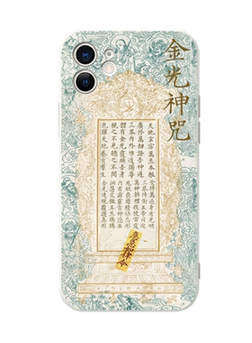 金光神咒道元素液态硅胶