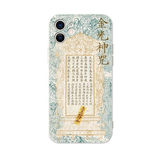 金光神咒手机壳苹果13华为mate60道家iPhone15promax小米14金光咒vivo玄学OPPO周边12道元素适用道法自然国潮