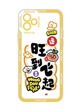 旺到飞起捞乜都掂猫眼TPU