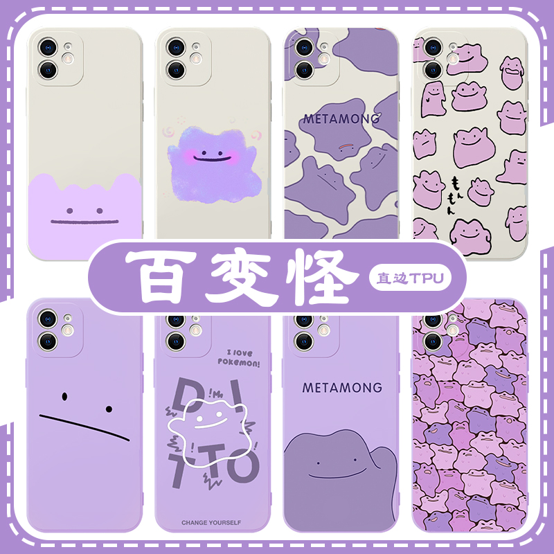 百变怪宠物小精灵液态硅胶