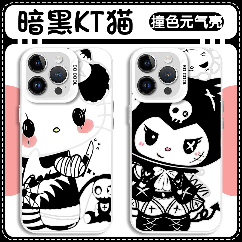 hellokitty暗黑kt库洛米手机壳