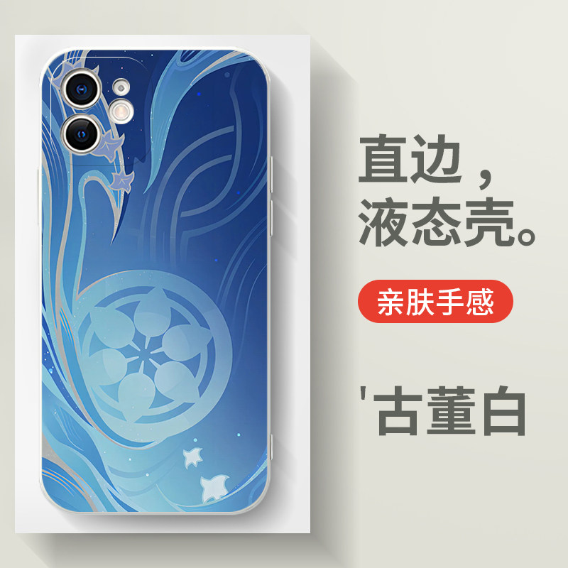 thumbnail for Genshin Impact Business Card Phone Case Apple 14 Huawei Mate 60 Kamisato Ayaka iPhone15promax Ayato OPPO Xiao vivo Xiaomi 13 Walnut 12 Raiden Shogun 11 Skirmishers Peripheral
