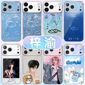 素想见你vivo小米15梓瑜画 梓渝手机壳苹果17Promax华为OPPO雷朋卡背同款 iPhone16pro应援元 小鱼14周边p适用