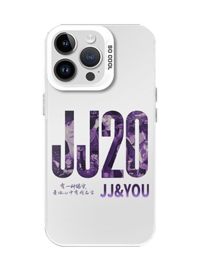 林俊杰手机壳JJ20新歌演唱会应援