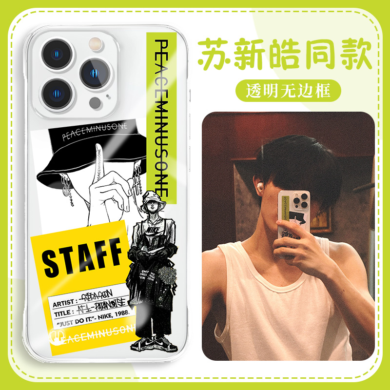 苏新皓同款权志龙联名TF家族