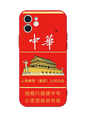 创意个性香烟烟盒液态硅胶
