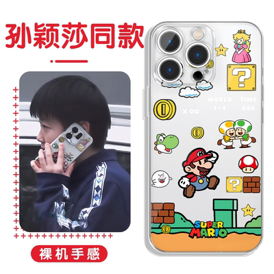 孙颖莎同款手机壳马里奥蘑菇