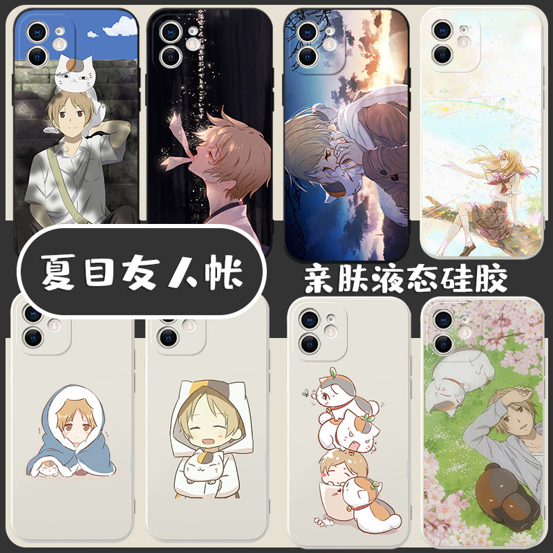 夏目友人帐手机壳苹果13华为mate40猫咪老师iPhone14promax可爱12小米11卡通oppo日系vivo漫画p40动漫30周边x使用感如何?