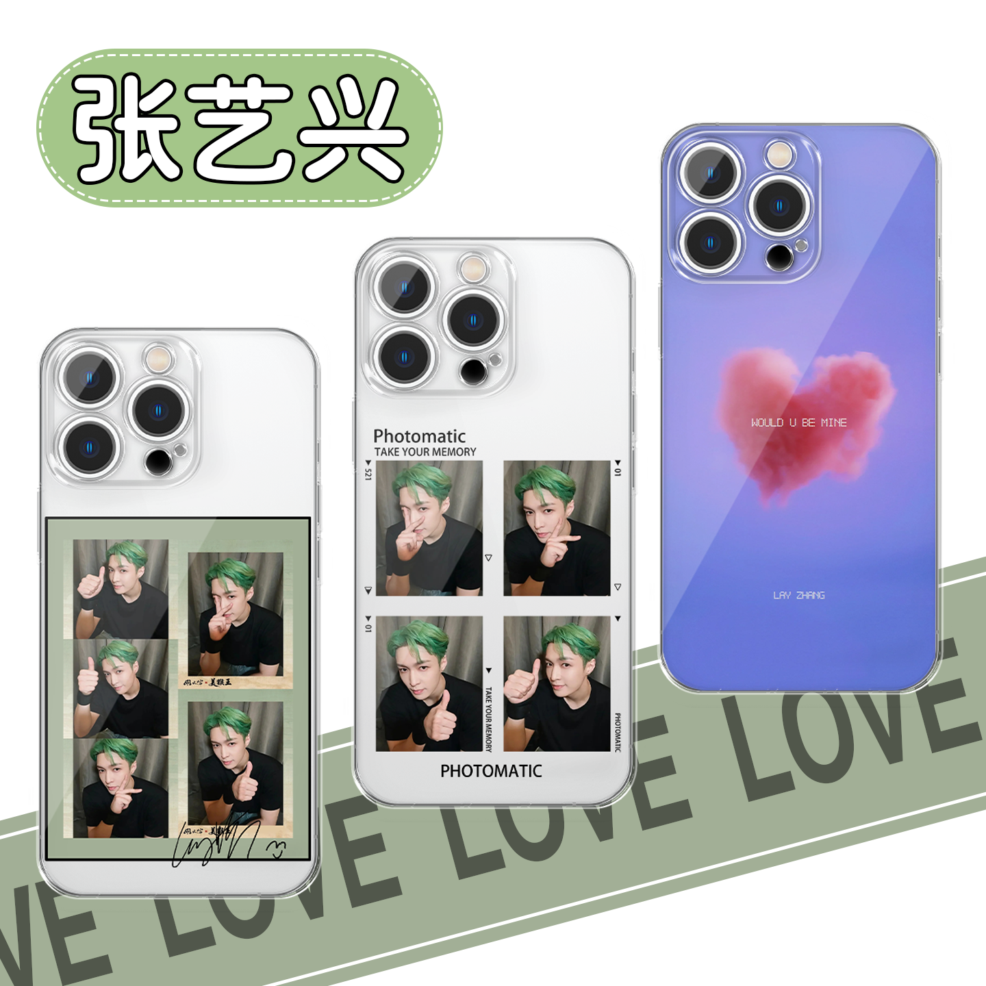 张艺兴手机壳苹果17华为OPPO新专同款iPhone16promax演唱会拼接vivo小米15pro周边x专辑应援物料13撕拉片适用