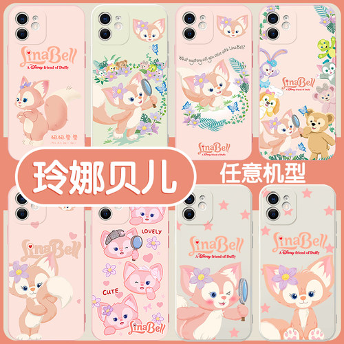 玲娜贝儿卡通可爱液态硅胶