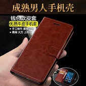 成熟男人手机壳苹果17promax小米15翻盖商务iPhone16pro华为vivo老年人OPPO保护壳老人复古牛皮帆盖x老式 适用