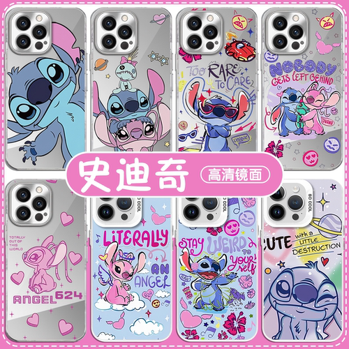 史迪奇手机壳星际宝贝联名情侣