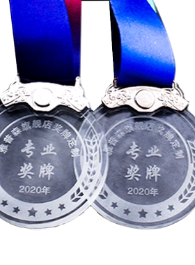 奖牌定制定做运动会篮球比赛冠军