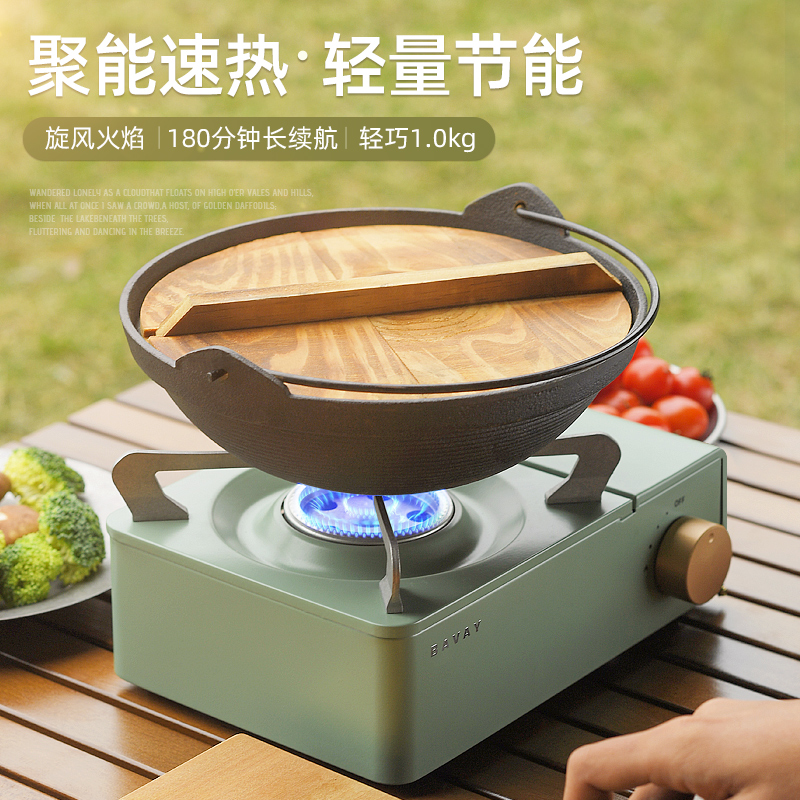 北欢户外便携式卡式炉