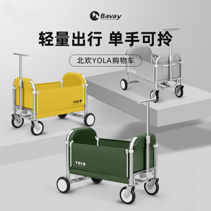 Bavay北欢露营车yola手推车折叠铝合金买 菜购物迷你推车轻便旅行