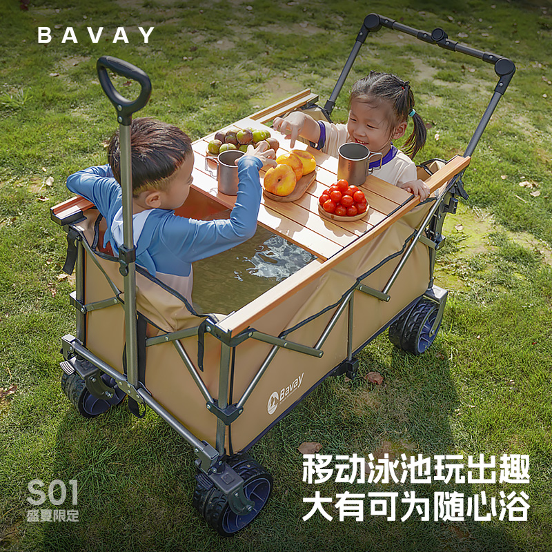 Bavay/北欢儿童游泳池plus