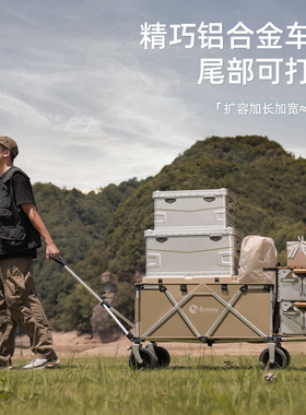 bavay北欢露营车pro户外折叠手推车F12铝合金野营野餐儿童营地车