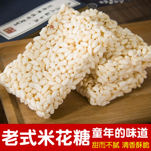 传统老式米花糖零食糕点