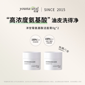 洋甘菊氨基酸洗面奶敏感肌控油洁面膏8g