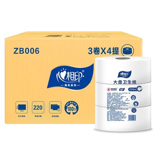 心相印大盘纸大卷纸厕纸ZB006酒店商用卫生纸巾双层220米整箱12卷