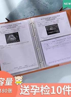 孕检收纳册报告宝宝单档案册收纳袋怀孕检查产检包孕妈妈孕妇b超建档手册本报告记录单孕期必备用品收纳袋包
