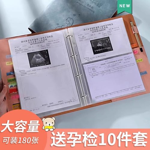 孕检收纳册孕妈资料档案收纳袋包