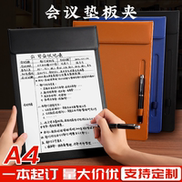 会议夹垫板黑色皮革a4文件夹板会议记录板夹商务办公签名本磁性文件夹子酒店书写签字板写字板便签夹定制logo