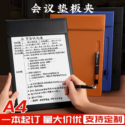 会议夹垫板黑色皮革a4文件夹板会议记录板夹商务办公签名本磁性文件夹子酒店书写签字板写字板便签夹定制logo