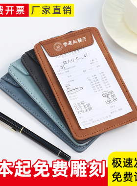 皮革垫板写字菜单夹板餐桌酒店用酒水便签夹厨房点菜板夹子买单点单夹资料收纳文件夹商务签字板定制可印LOGO
