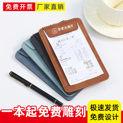 皮质磁吸酒水菜单夹一本免费刻字