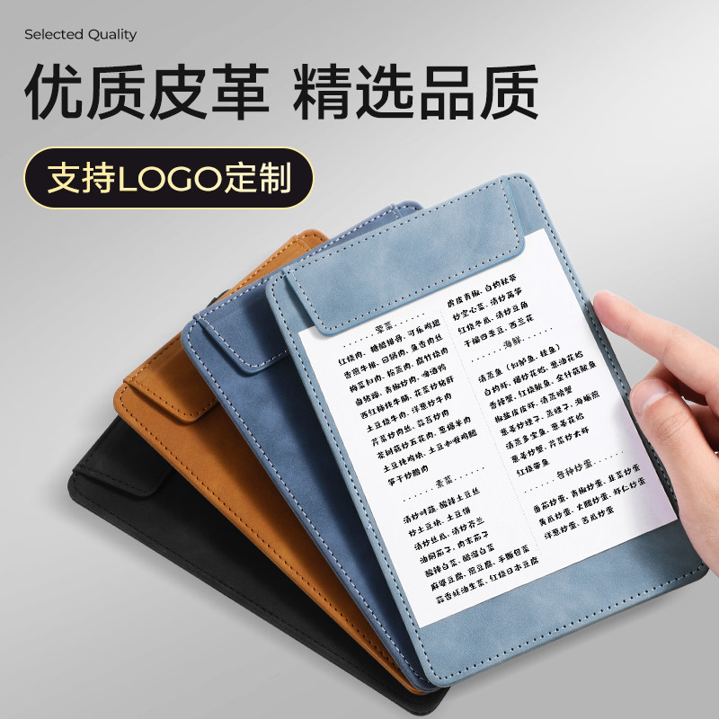 餐厅菜单夹板厨房点菜夹板皮酒水夹酒店前台收银夹包邮买单点单夹磁吸板夹会议垫板夹点餐板a5签字夹板写字垫