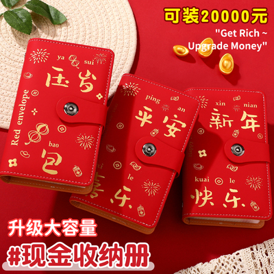 大容量存钱夹钱册现金存钱本