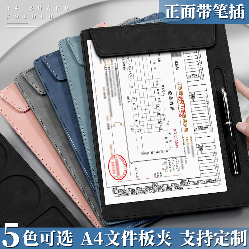 皮质磁吸商务文件夹板夹