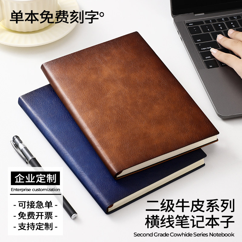 【仿牛皮高级笔记本】笔记本子