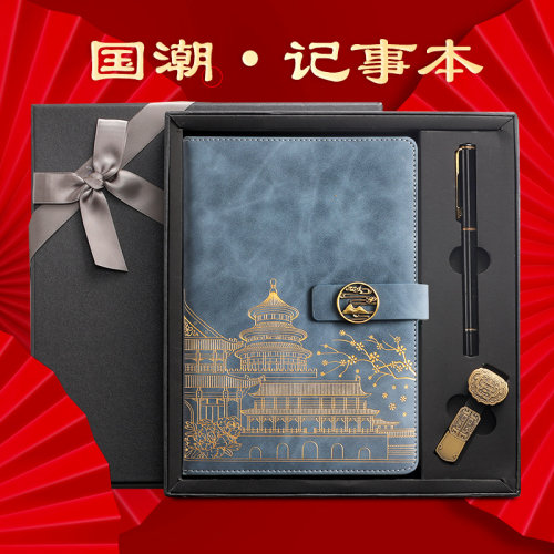 商务国潮笔记本本子可印logo