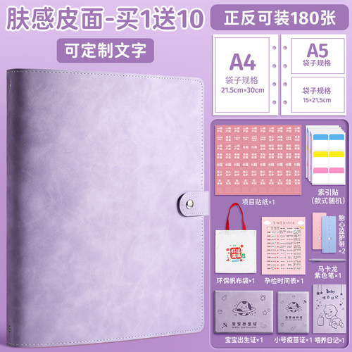 孕检收纳册报告单孕妇建档手册本