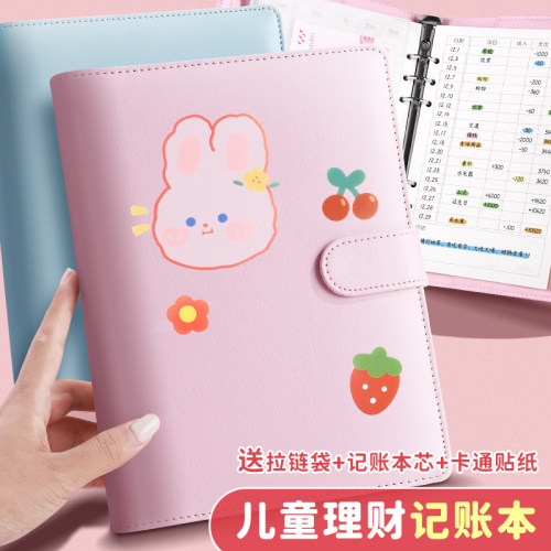 a5活页记账本存钱本马克龙色系