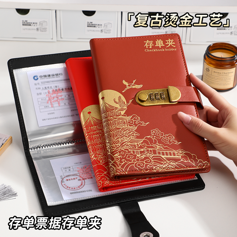 国风多功能票据存单收纳册