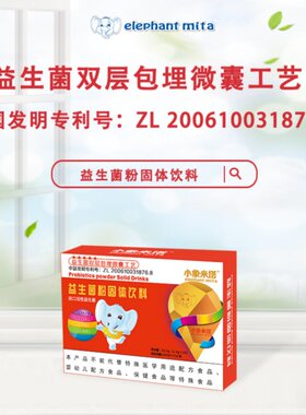 小象米塔国产益生菌调节