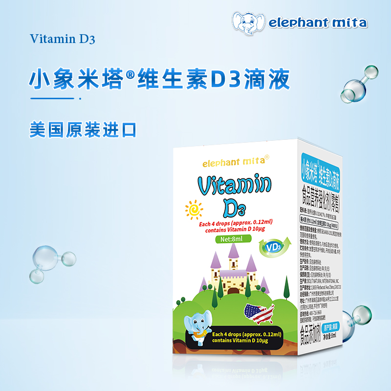 原装进口维生素d3滴液