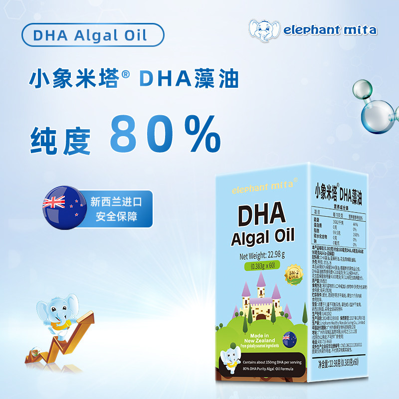 小象米塔进口DHA藻油软胶囊60粒藻油,婴童食品,DHA/鱼油/藻油,淘宝优惠券,粉丝福利购,淘宝优惠卷