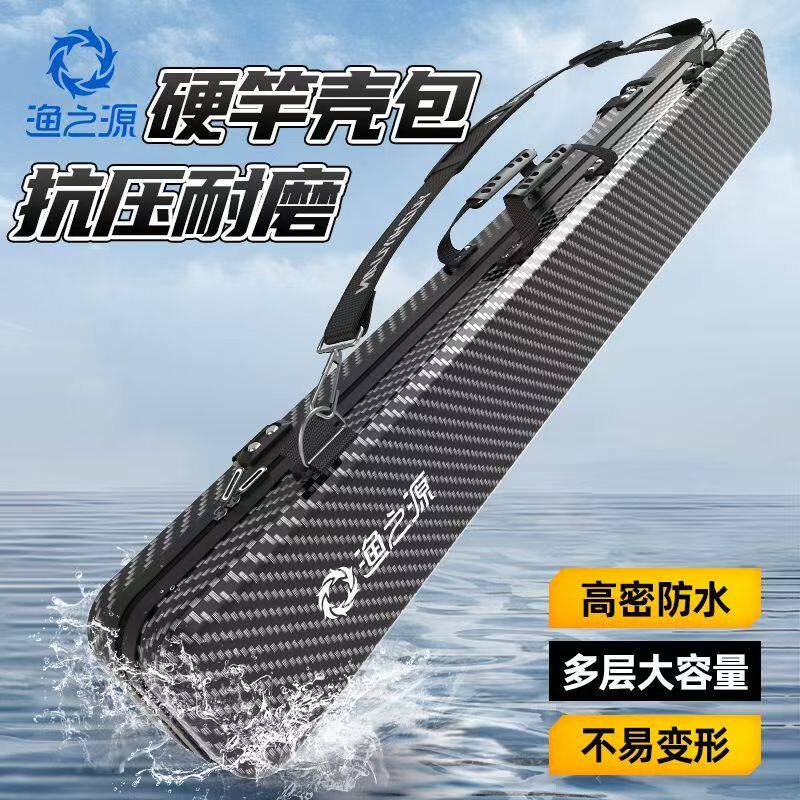 渔之源硬壳鱼竿包轻便型鱼具包钓鱼包多功能专用杆包手提杆包渔包