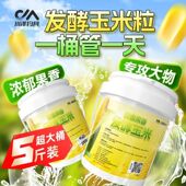 川泽发酵玉米窝料大颗粒嫩玉米果香翘嘴青草鱼专用钓鱼饵料打窝料