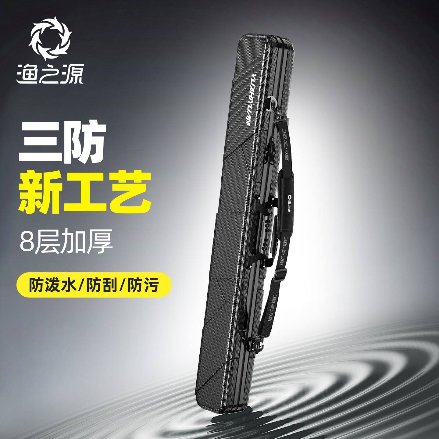 渔之源新款硬壳竿包轻便鱼竿包杆包渔具大容量收纳包钓鱼装备鱼具