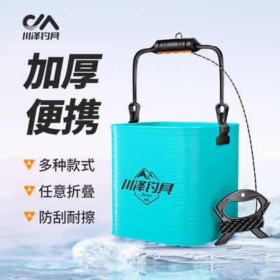 川泽便携小鱼桶可折叠户外装鱼箱多功能钓鱼打水桶野钓活鱼桶专用
