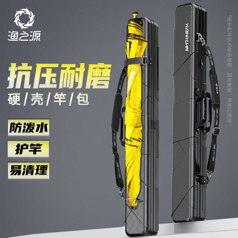 渔之源正品硬壳鱼竿包杆包2025新款渔具大容量收纳包钓鱼装备鱼具
