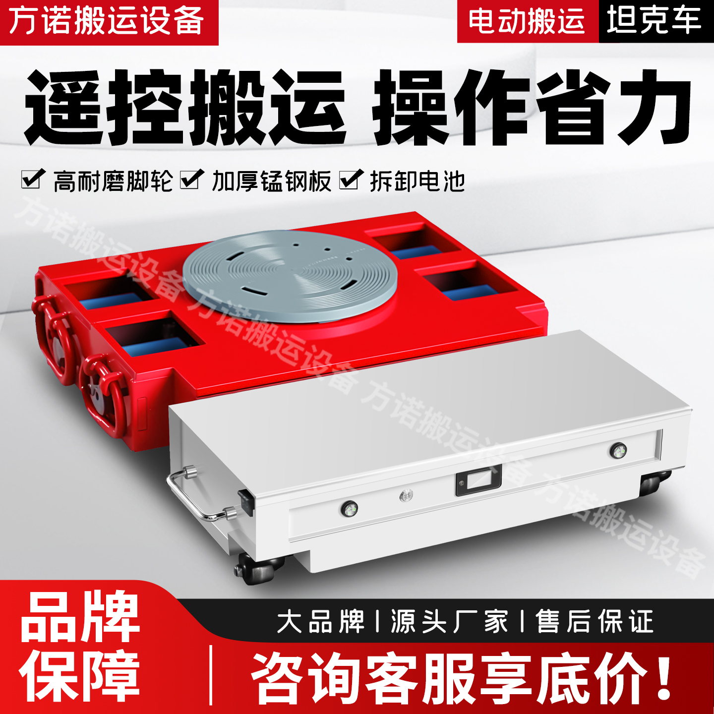 电动搬运坦克重物搬运车移动承重车万向轮重型搬运车厂家直销