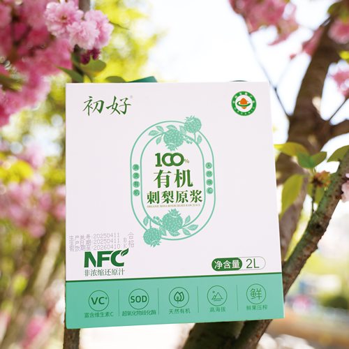 有机刺梨原浆【初好官方旗舰店】