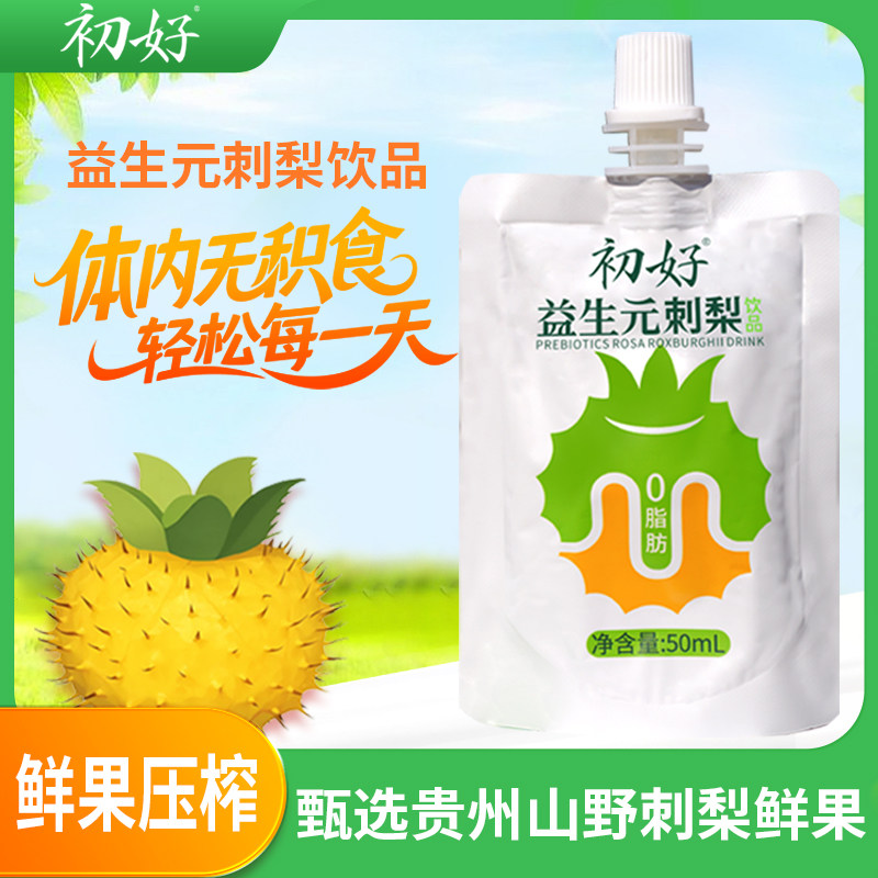 初好刺梨益生元饮品10袋*50ml/盒图片